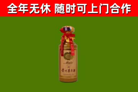 胡杨河市烟酒回收30年茅台酒.jpg