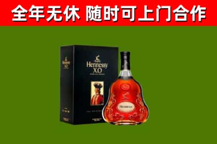 胡杨河市烟酒回收轩尼诗XO.jpg