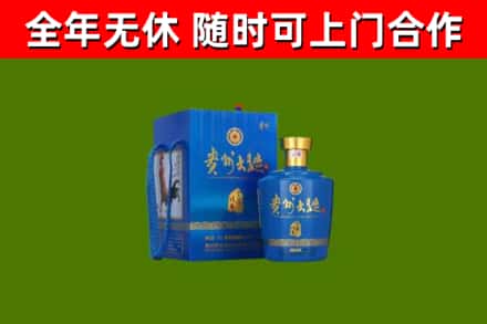 胡杨河市烟酒回收贵州大曲.jpg