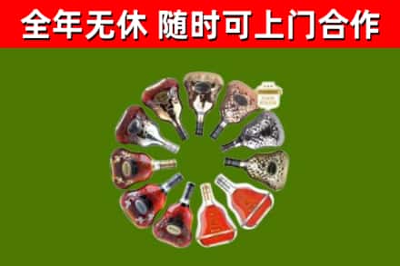 胡杨河市烟酒回收XO洋酒.jpg